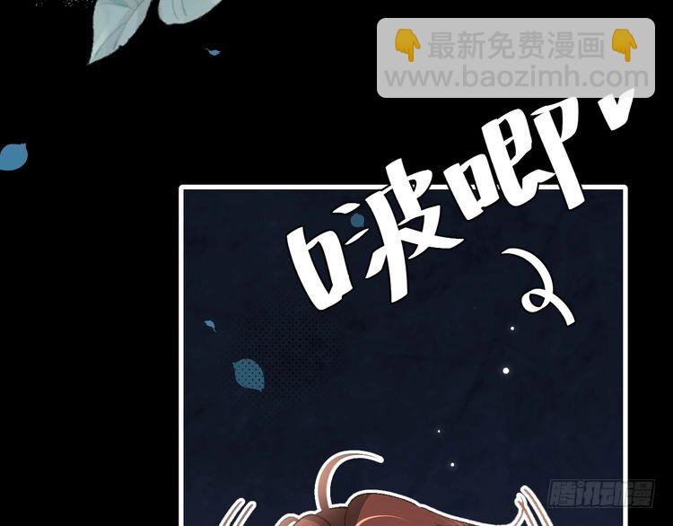 🍝炮灰闺女的生存方式 第264话 三公主与国师 第14页