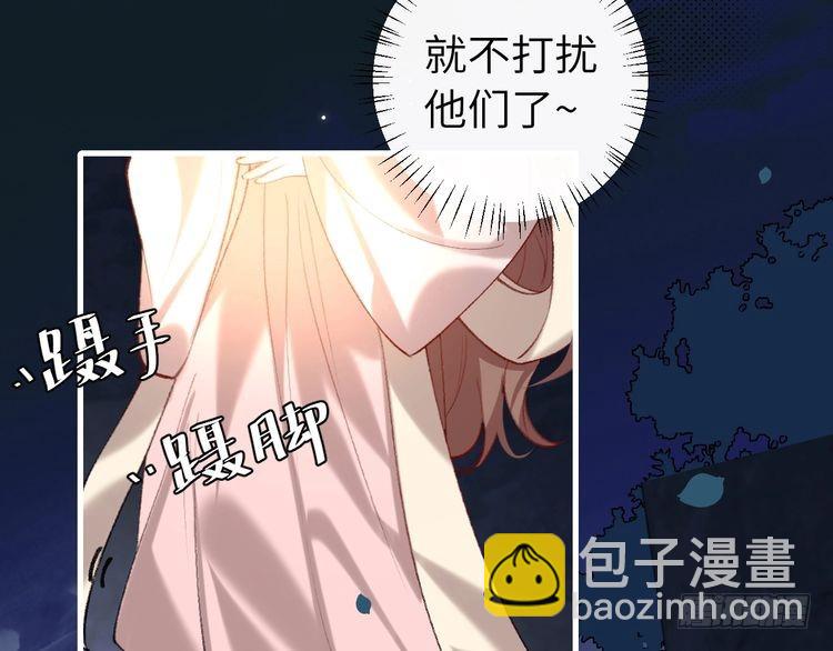 🍝炮灰闺女的生存方式 第264话 三公主与国师 第17页