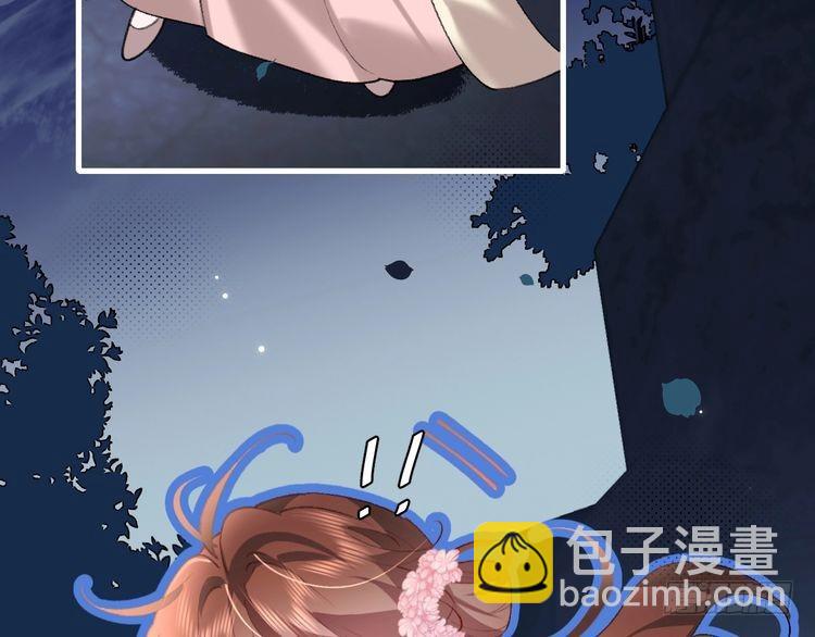🍝炮灰闺女的生存方式 第264话 三公主与国师 第18页
