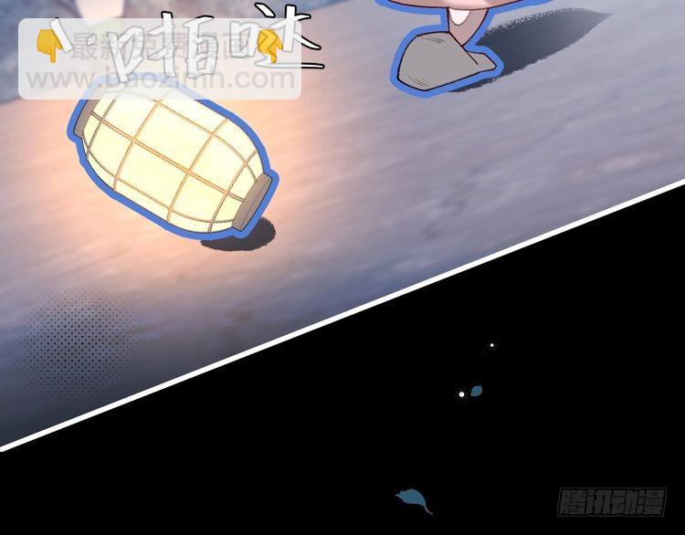 🍝炮灰闺女的生存方式 第264话 三公主与国师 第20页