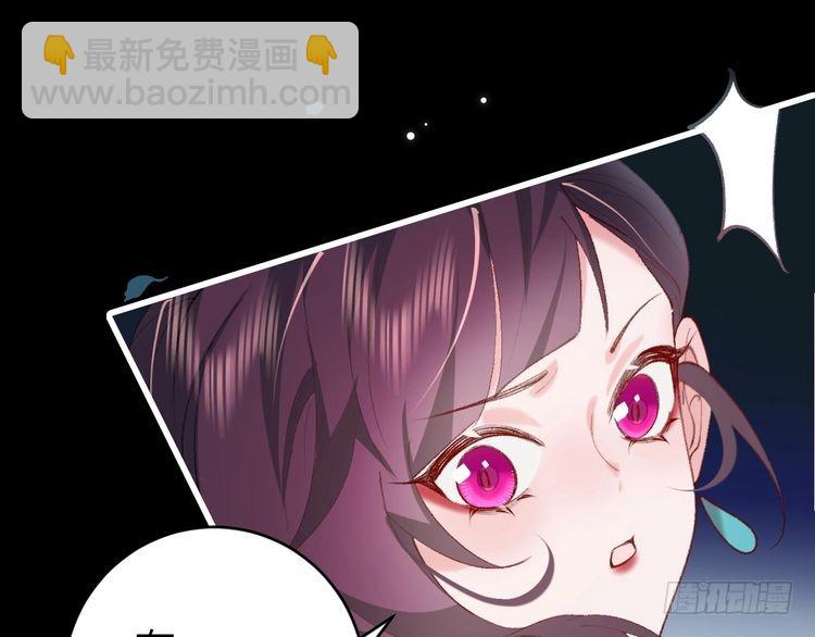 🍝炮灰闺女的生存方式 第264话 三公主与国师 第21页