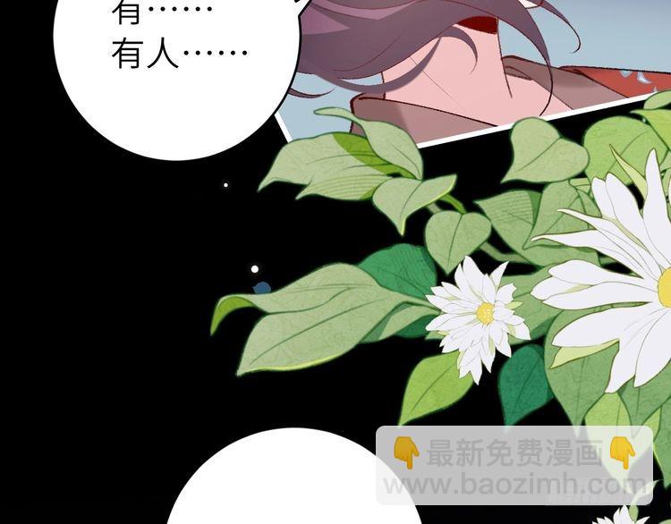 🍝炮灰闺女的生存方式 第264话 三公主与国师 第22页