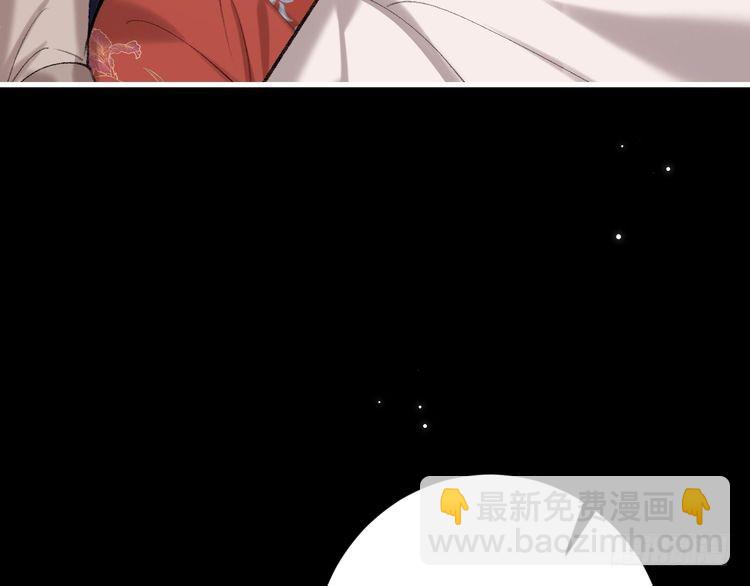 🍝炮灰闺女的生存方式 第264话 三公主与国师 第25页