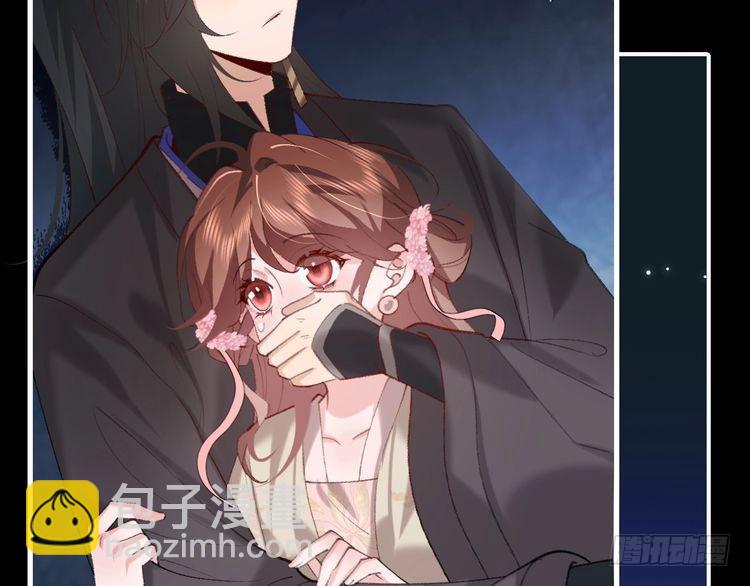 🍝炮灰闺女的生存方式 第264话 三公主与国师 第27页