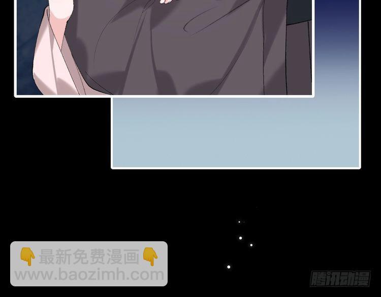 🍝炮灰闺女的生存方式 第264话 三公主与国师 第28页