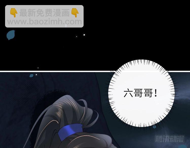 🍝炮灰闺女的生存方式 第264话 三公主与国师 第29页
