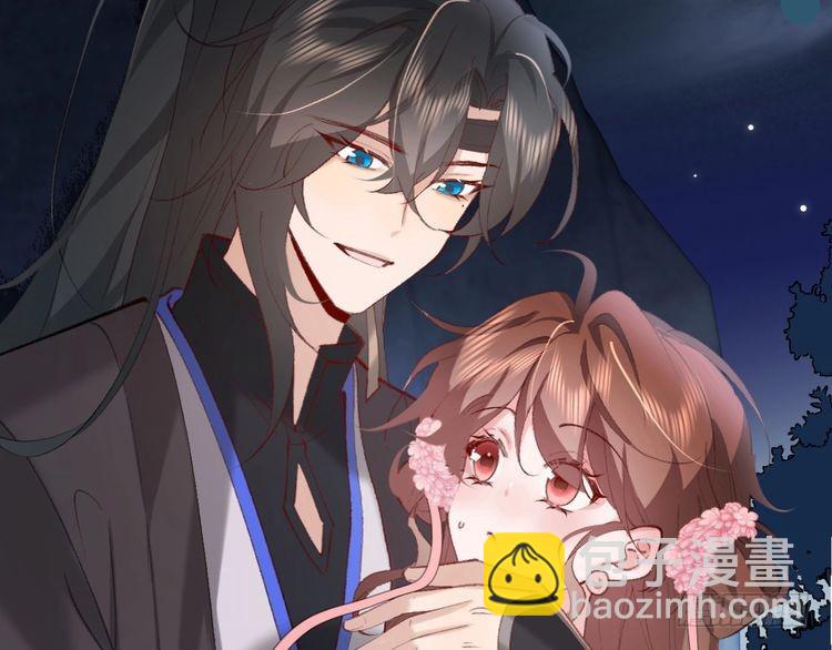 🍝炮灰闺女的生存方式 第264话 三公主与国师 第30页