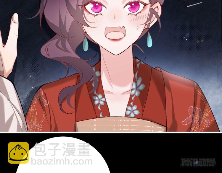 🍝炮灰闺女的生存方式 第264话 三公主与国师 第36页