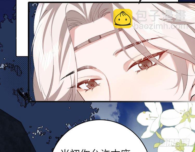 🍝炮灰闺女的生存方式 第264话 三公主与国师 第38页