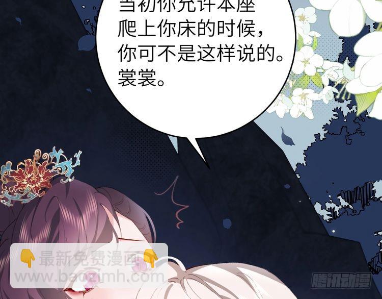🍝炮灰闺女的生存方式 第264话 三公主与国师 第39页