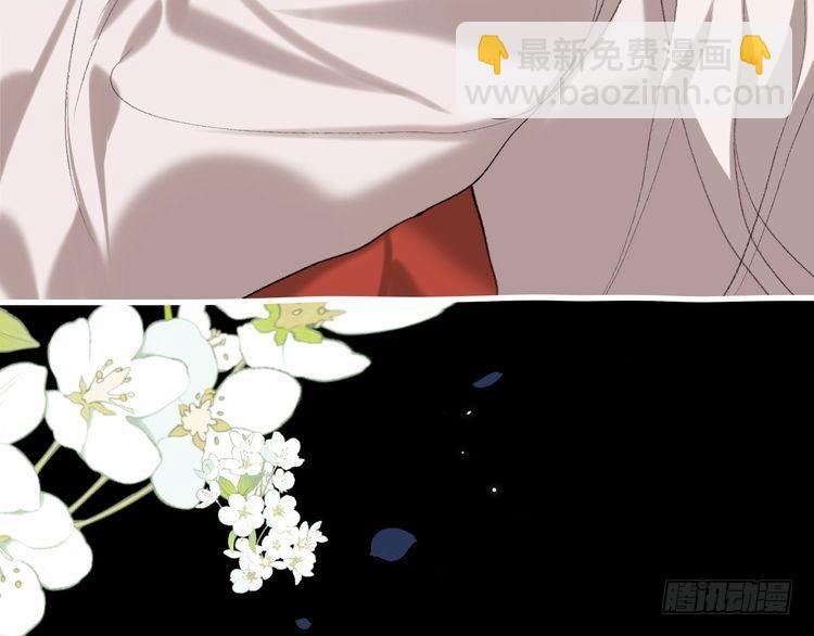 🍝炮灰闺女的生存方式 第264话 三公主与国师 第41页