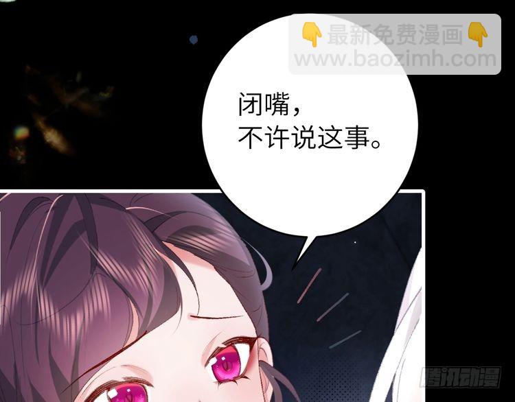 🍝炮灰闺女的生存方式 第264话 三公主与国师 第42页