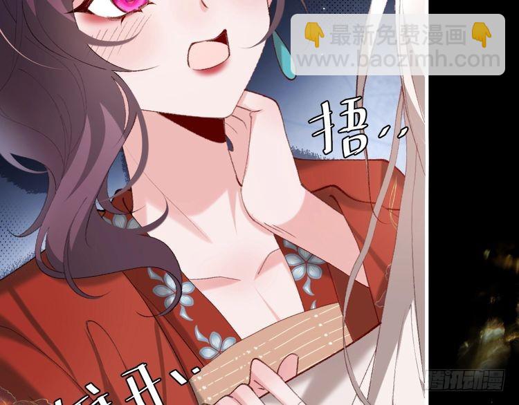 🍝炮灰闺女的生存方式 第264话 三公主与国师 第43页
