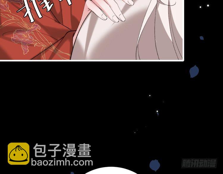 🍝炮灰闺女的生存方式 第264话 三公主与国师 第44页
