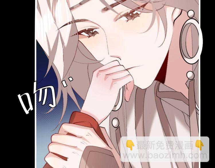 🍝炮灰闺女的生存方式 第264话 三公主与国师 第46页