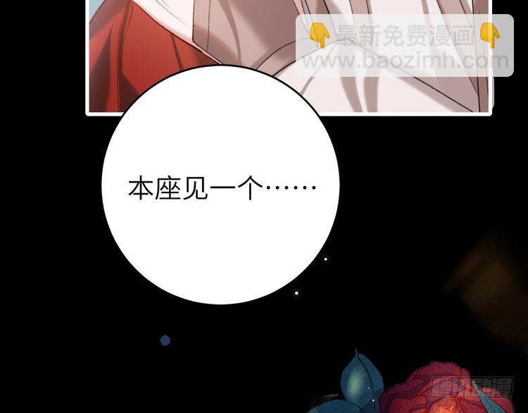 🍝炮灰闺女的生存方式 第264话 三公主与国师 第47页