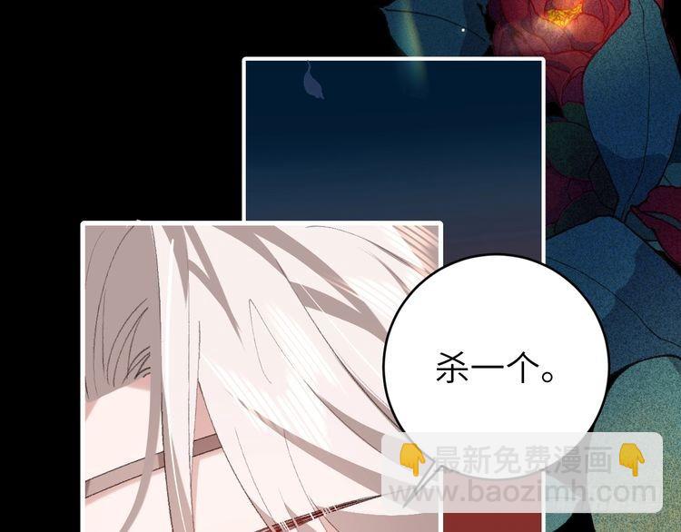 🍝炮灰闺女的生存方式 第264话 三公主与国师 第48页
