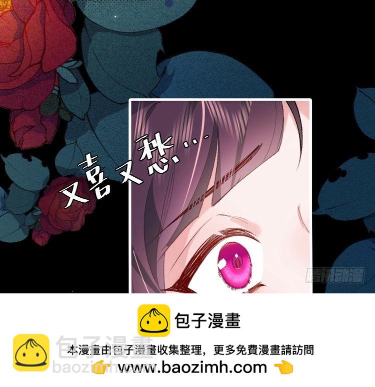 🍝炮灰闺女的生存方式 第264话 三公主与国师 第50页