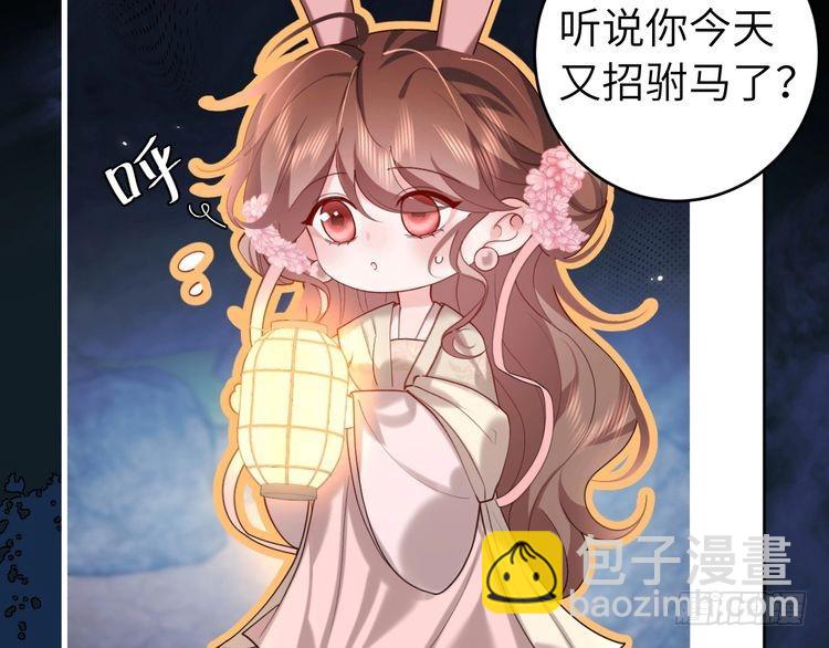 🍝炮灰闺女的生存方式 第264话 三公主与国师 第6页