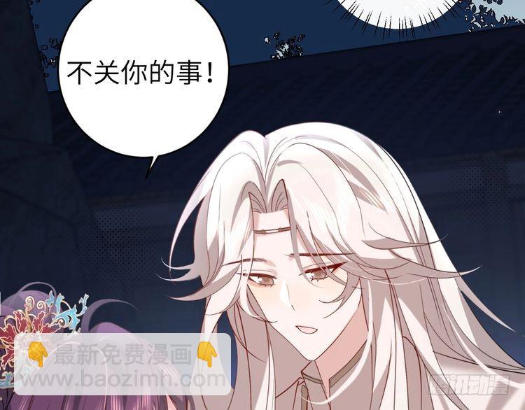 🍝炮灰闺女的生存方式 第264话 三公主与国师 第8页