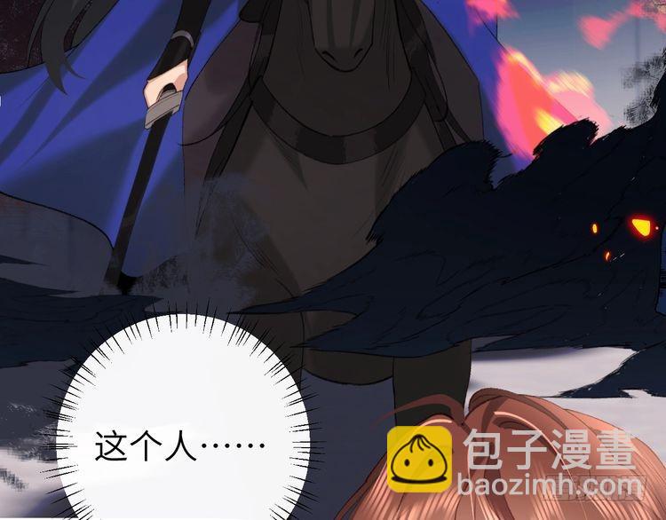 🍝炮灰闺女的生存方式 第266话 燕铖没有死？！ 第12页
