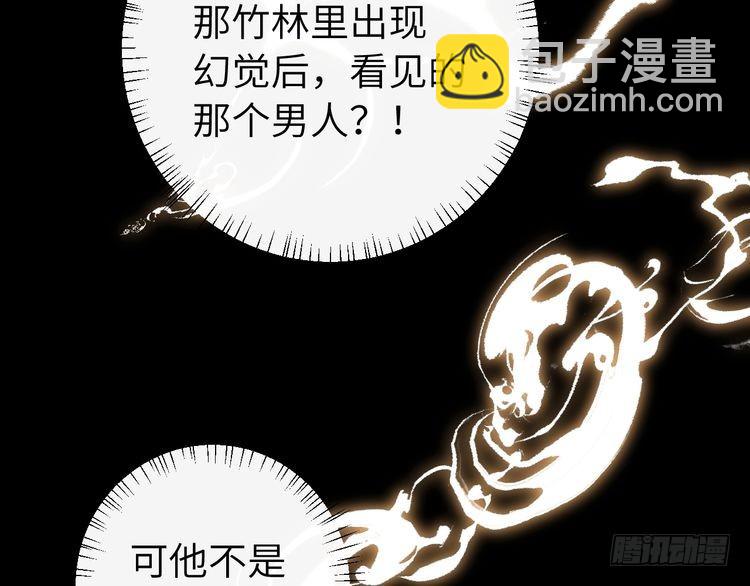 🍝炮灰闺女的生存方式 第266话 燕铖没有死？！ 第14页