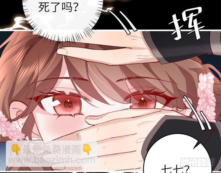 🍝炮灰闺女的生存方式 第266话 燕铖没有死？！ 第15页