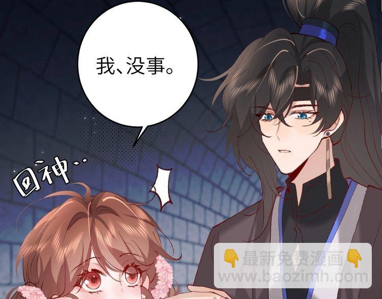 🍝炮灰闺女的生存方式 第266话 燕铖没有死？！ 第17页