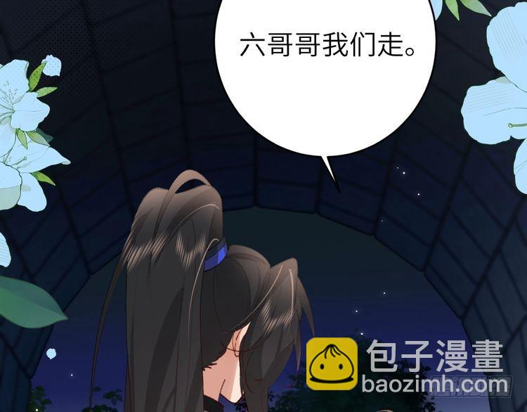 🍝炮灰闺女的生存方式 第266话 燕铖没有死？！ 第24页
