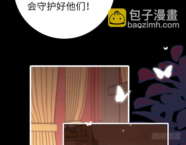 🍝炮灰闺女的生存方式 第266话 燕铖没有死？！ 第40页