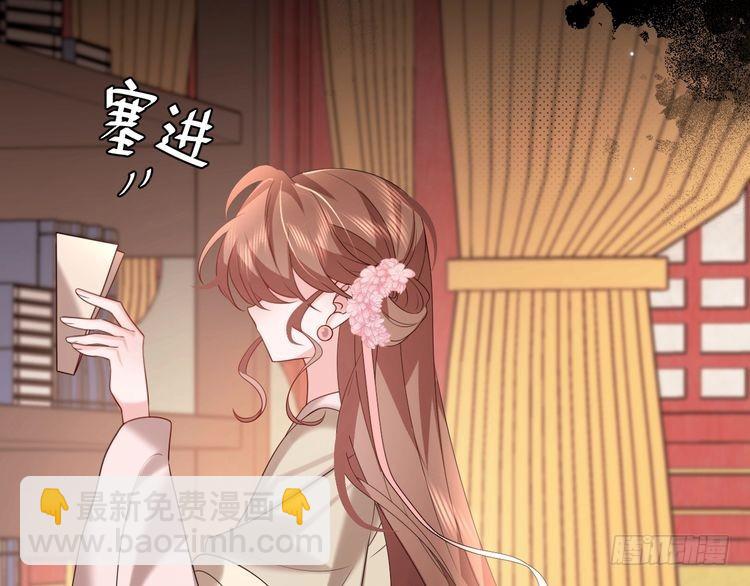 🍝炮灰闺女的生存方式 第266话 燕铖没有死？！ 第43页