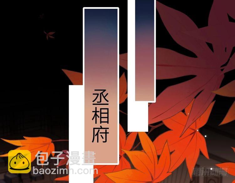 🍝炮灰闺女的生存方式 第266话 燕铖没有死？！ 第47页