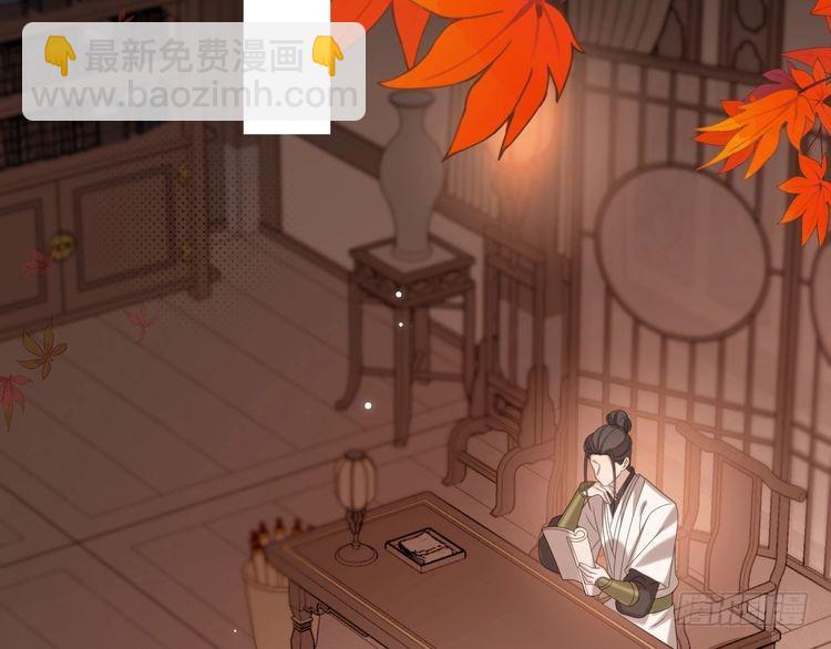 🍝炮灰闺女的生存方式 第266话 燕铖没有死？！ 第48页
