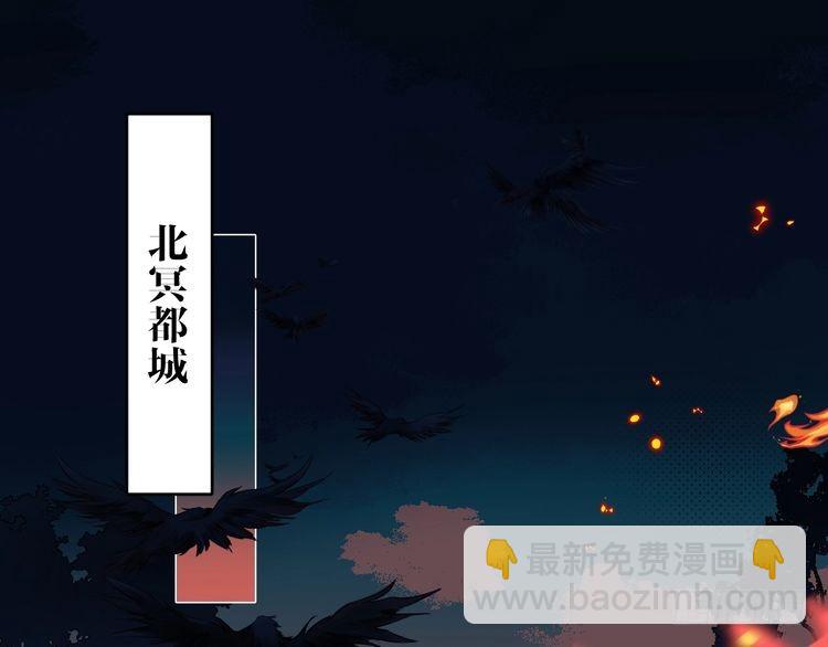 🍝炮灰闺女的生存方式 第266话 燕铖没有死？！ 第5页