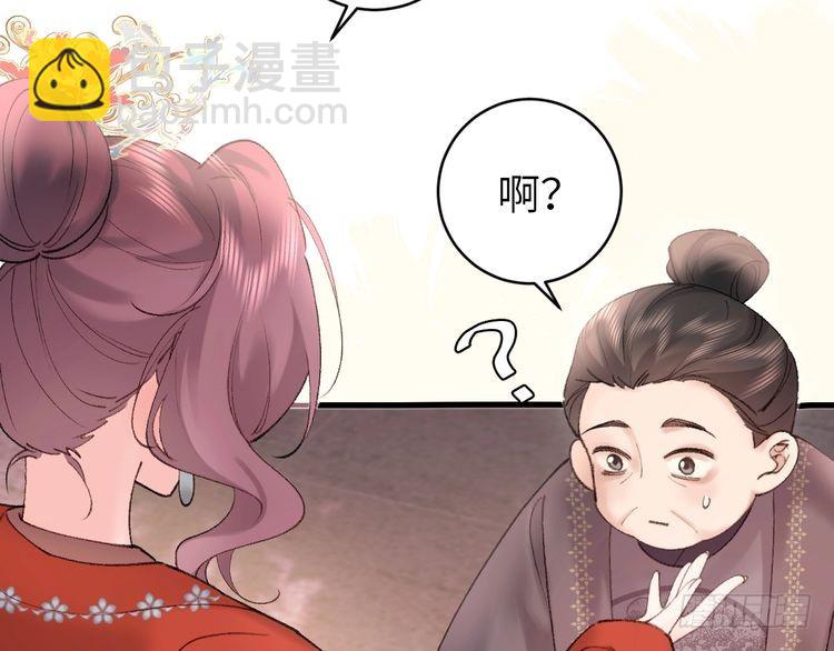 🍝炮灰闺女的生存方式 第268话 裳裳...... 第14页