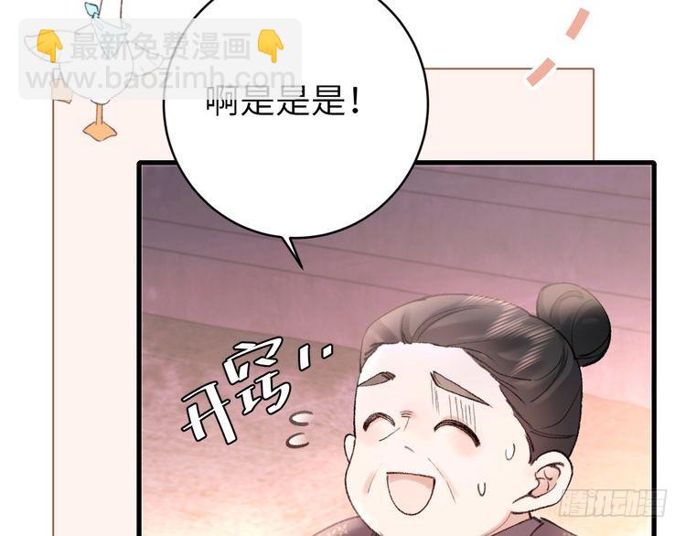 🍝炮灰闺女的生存方式 第268话 裳裳...... 第17页
