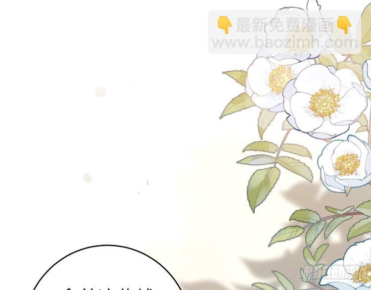 🍝炮灰闺女的生存方式 第268话 裳裳...... 第22页