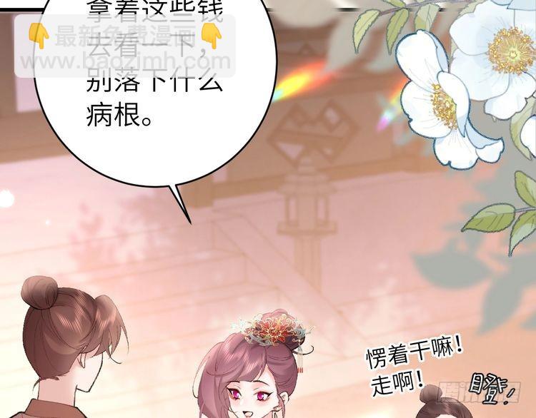 🍝炮灰闺女的生存方式 第268话 裳裳...... 第23页