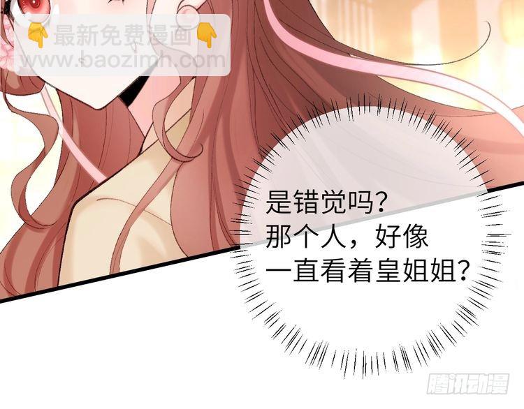 🍝炮灰闺女的生存方式 第268话 裳裳...... 第34页