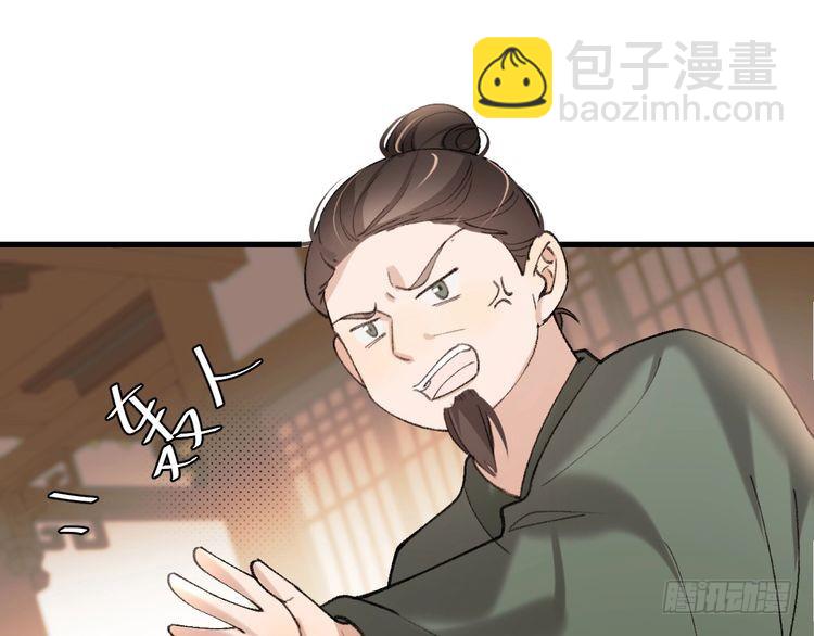 🍝炮灰闺女的生存方式 第268话 裳裳...... 第36页
