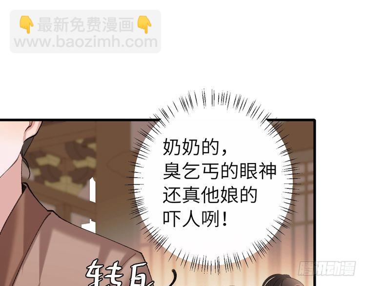 🍝炮灰闺女的生存方式 第268话 裳裳...... 第41页