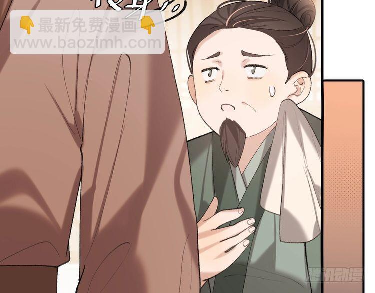 🍝炮灰闺女的生存方式 第268话 裳裳...... 第42页