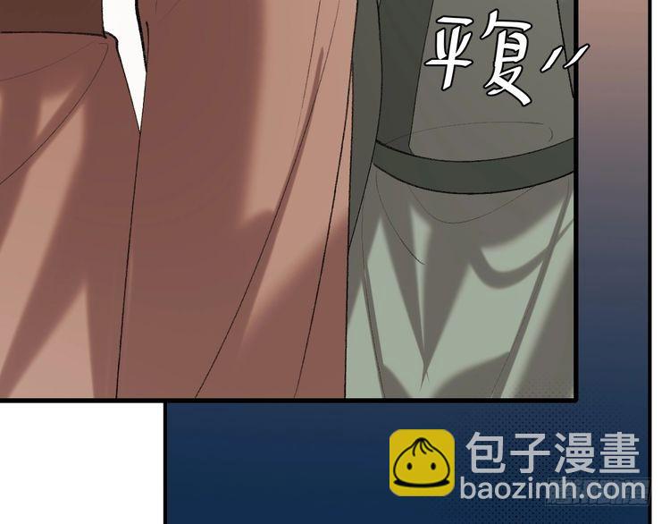 🍝炮灰闺女的生存方式 第268话 裳裳...... 第43页