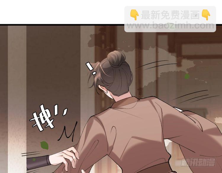 🍝炮灰闺女的生存方式 第268话 裳裳...... 第48页