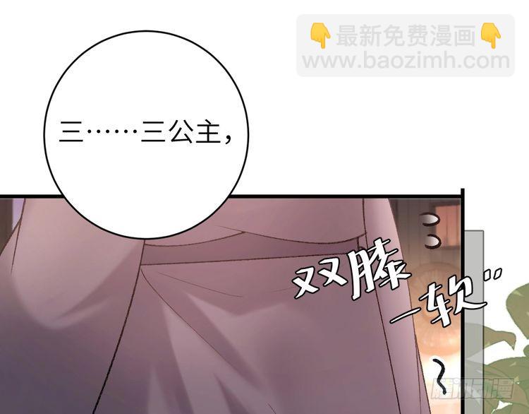🍝炮灰闺女的生存方式 第268话 裳裳...... 第5页