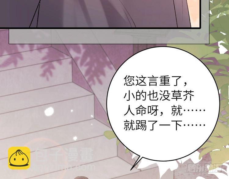 🍝炮灰闺女的生存方式 第268话 裳裳...... 第6页