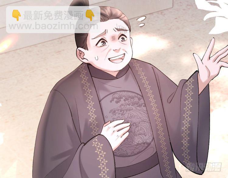 🍝炮灰闺女的生存方式 第268话 裳裳...... 第7页