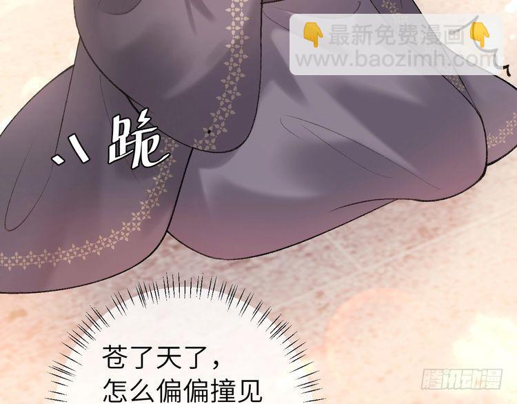 🍝炮灰闺女的生存方式 第268话 裳裳...... 第8页