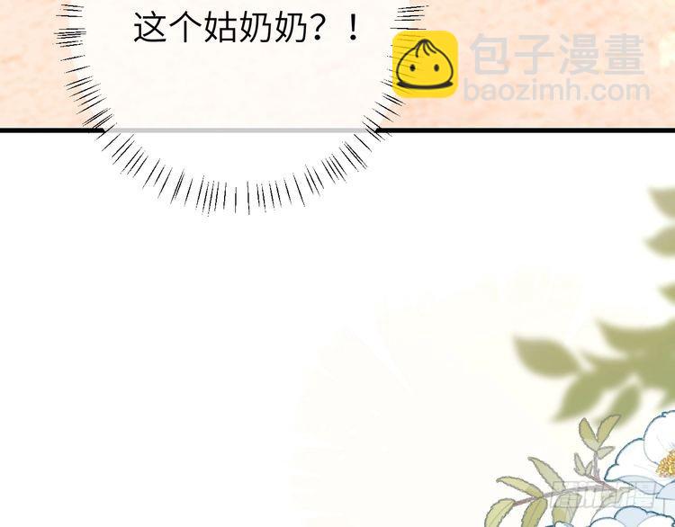 🍝炮灰闺女的生存方式 第268话 裳裳...... 第9页
