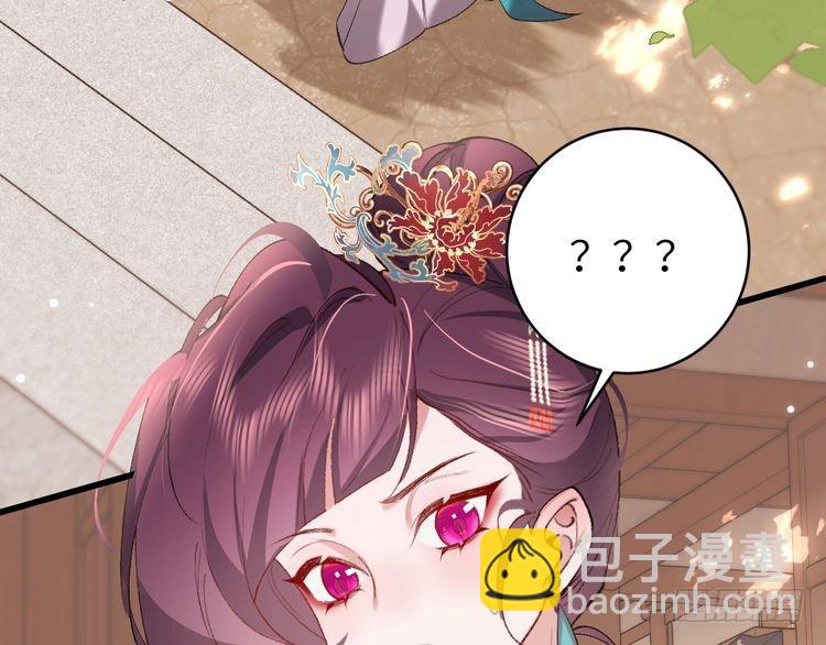 🍝炮灰闺女的生存方式 第270话 怎么不吃？ 第16页